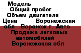  › Модель ­ Suzuki  Aerio  › Общий пробег ­ 180 › Объем двигателя ­ 2 › Цена ­ 170 - Воронежская обл., Воронеж г. Авто » Продажа легковых автомобилей   . Воронежская обл.